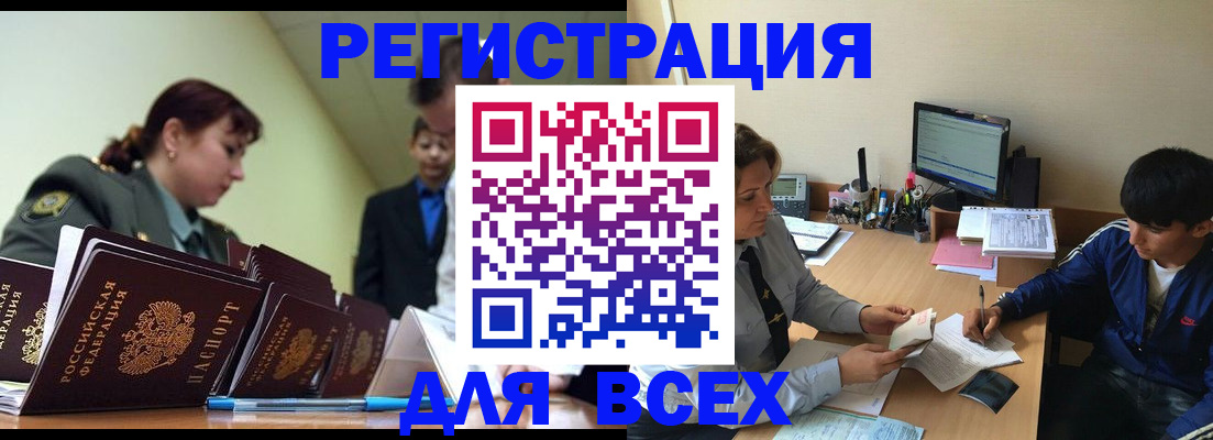прописка законно в Чехове
