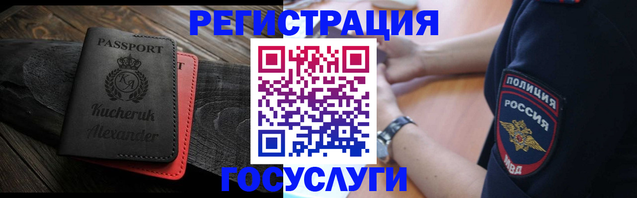 регистрация иностранных граждан в Чехове