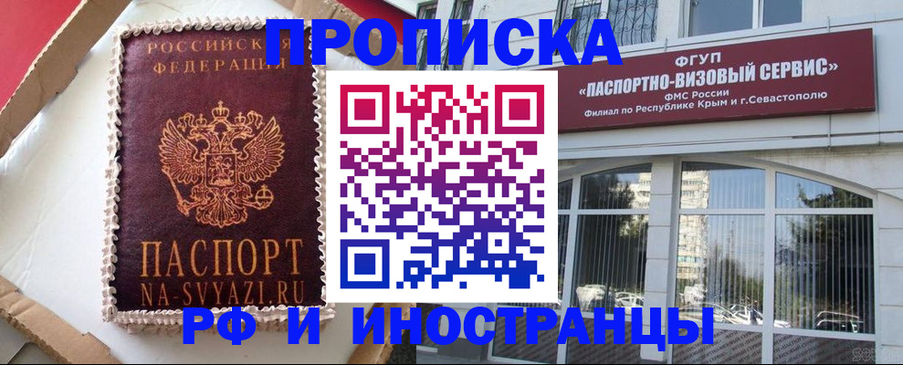 миграционный учет в Чехове