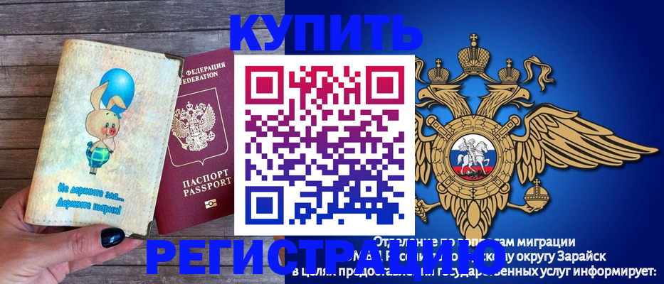 регистрация от собственника в Чехове