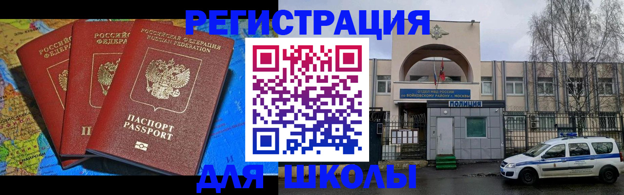 регистрация со штампом в паспорте в Чехове